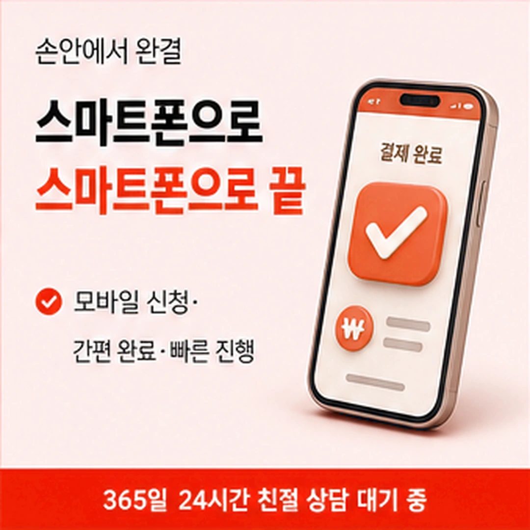 다음머니 제주카드깡 휴대폰 화면 확인 범위 배너
