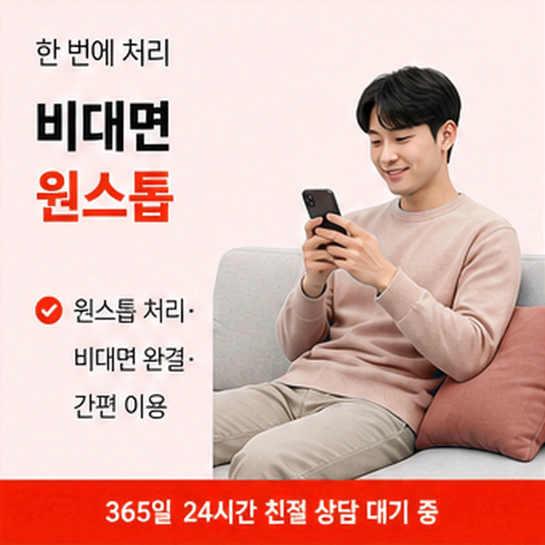 다음머니 제주카드깡 사전 준비 자료 목록 배너