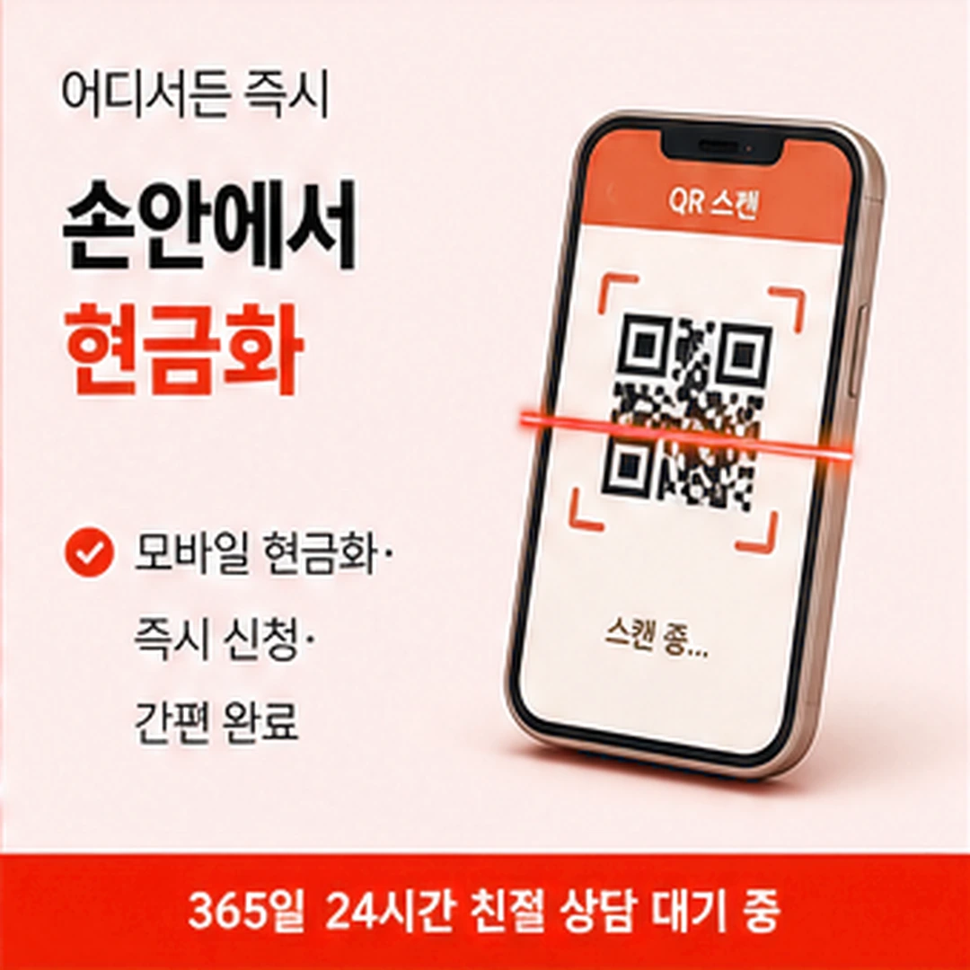 다음머니 제주카드깡 화면 항목 읽는 법 배너