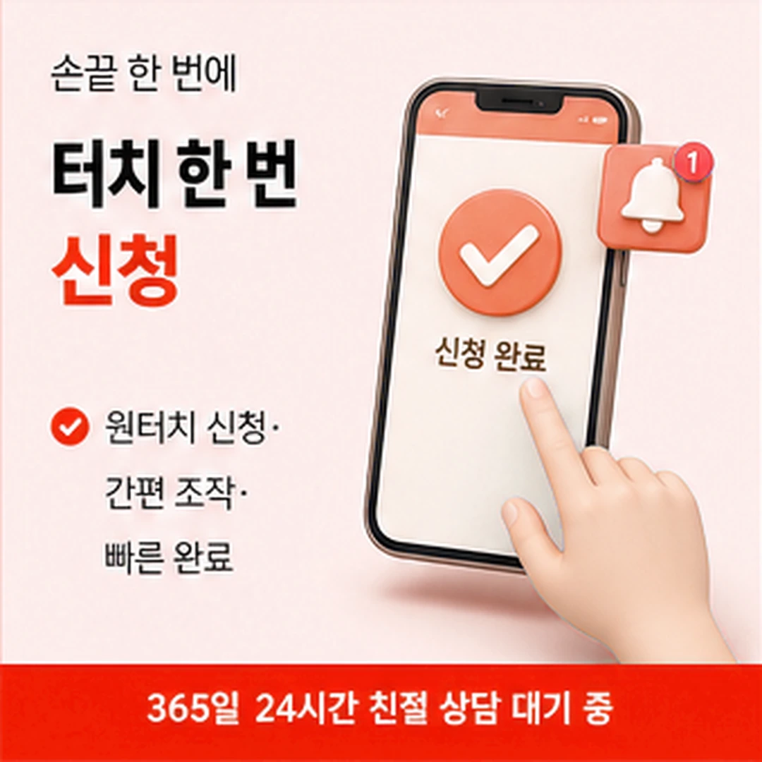 다음머니 제주카드깡 중간 단계 확인 화면 배너